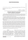 Научная статья на тему 'ЭКОНОМИКА СОВМЕСТНОГО ПОЛЬЗОВАНИЯ: ПОРТРЕТ РОССИЙСКОГО ПОТРЕБИТЕЛЯ'