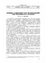 Научная статья на тему 'Экономика стационарной части при использовании тепла выхлопного пара паровозов'