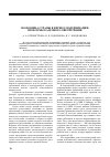 Научная статья на тему 'Экономика страны в период модернизации: проблемы кадрового обеспечения'