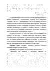 Научная статья на тему 'Экономика свободного времени в контексте развития современных музейных проектов'