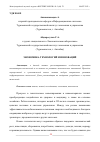 Научная статья на тему 'ЭКОНОМИКА ТЕХНОЛОГИЙ И ИННОВАЦИЙ'