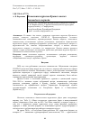 Научная статья на тему 'ЭКОНОМИКА ТУРИЗМА КРЫМА: АНАЛИЗ ДОКОВИДНОГО ПЕРИОДА'