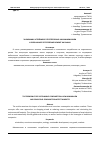 Научная статья на тему 'ЭКОНОМИКА УСТОЙЧИВОГО ПОТРЕБЛЕНИЯ: КАК МИНИМАЛИЗМ И ОСОЗНАННОЕ ПОТРЕБЛЕНИЕ ВЛИЯЮТ НА РЫНКИ'