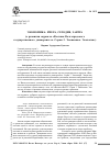 Научная статья на тему 'Экономика: вчера, сегодня, завтра (о развитии журнала «Вестник Волгоградского государственного университета. Серия 3. Экономика. Экология»)'