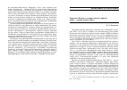 Научная статья на тему 'Экономика Японии в условиях мирового кризиса (2008 г. Первый квартал 2009 г. )'