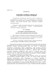 Научная статья на тему 'Экономика знаний и особенности социально-трудовых отношений'