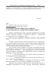 Научная статья на тему 'Экономико-демографическое развитие Тульской области: территориальный аспект'