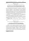 Научная статья на тему 'Экономико-экологическая оптимизация использования земель сельхозпредприятиями'