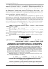 Научная статья на тему 'Економіко-екологічні проблеми у плануванні зовнішньоекономічної діяльності підприємств'