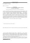 Научная статья на тему 'Экономико-географ Михаил Николаевич Степанов (к 95-летию со дня рождения)'