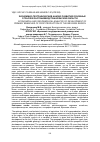 Научная статья на тему 'Экономико-географический анализ развития основных отраслей растениеводства Брянской области'