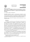 Научная статья на тему 'Экономико-географический анализ развития угольного цикла производств Кузбасса за пределами Кемеровской области'