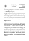 Научная статья на тему 'Экономико-географическое иcследование потенциала развития народных ремесел в Прибайкалье'