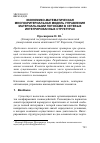 Научная статья на тему 'Экономико-математическая многокритериальная модель управления материальными потоками в сетевых интегрированных структурах'