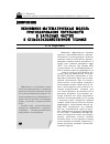 Научная статья на тему 'Экономико-математическая модель прогнозирования потребности в запасных частях к сельскохозяйственной технике'