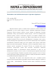 Научная статья на тему 'Экономико-математическая модель торгового процесса'