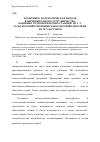 Научная статья на тему 'Экономико-математическая модель взаимовыгодного сотрудничества машинно-технологических станций (МТС) с сельскохозяйственными товаропроизводителями и государством'