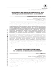 Научная статья на тему 'Экономико-математические модели для исследований мезоуровня экономики'