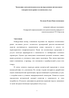 Научная статья на тему 'Экономико-математические модели определения оптимальных контрактов на рынке космических услуг'