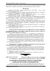 Научная статья на тему 'Економіко-математична модель запобігання фінансовому ризику на підприємстві'