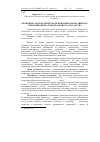 Научная статья на тему 'Економіко-математичне моделювання в нормативному управлінні витратами молочного скотарства'