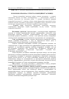 Научная статья на тему 'Економіко-правова сутність комерційної таємниці'