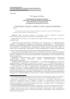 Научная статья на тему 'ЭКОНОМИКО-ПРАВОВОЙ АНАЛИЗ ИНСТИТУТА ФИНАНСОВОГО ОБЕСПЕЧЕНИЯ ДЕЯТЕЛЬНОСТИ ТУРОПЕРАТОРОВ (на примере Калининградской области)'