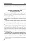 Научная статья на тему 'Экономико-правовой лицей: опыт профильного обучения'