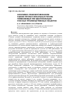 Научная статья на тему 'Экономико-правовой механизм оценки профессиональных рисков, применяемый при идентификации опасных производственных объектов'