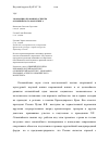 Научная статья на тему 'Экономико-правовые аспекты олимпийского маркетинга'