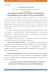 Научная статья на тему 'ЭКОНОМИКО-ПРАВОВЫЕ МЕХАНИЗМЫ РЕГУЛИРОВАНИЯ ОТНОШЕНИЙ В ОБЛАСТИ АКВАКУЛЬТУРЫ (РЫБОЛОВСТВА)'