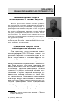 Научная статья на тему 'Экономико-правовые вопросы сбалансированности местных бюджетов'