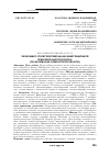 Научная статья на тему 'ЭКОНОМИКО-СТАТИСТИЧЕСКИЙ АНАЛИЗ ИНВЕСТИЦИОННОЙ ПРИВЛЕКАТЕЛЬНОСТИ РЕГИОНА (ПО МАТЕРИАЛАМ ОРЕНБУРГСКОЙ ОБЛАСТИ)'