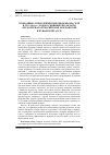 Научная статья на тему 'Экономико-управленческие реформы на селе в 1953-1964 гг. : ход и основные результаты (по материалам Марийской, Мордовской и Чувашской АССР)'