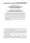 Научная статья на тему 'Экономия энергозатрат на привод компрессора холодильной машины системы кондиционирования воздуха при использовании инвертора'