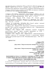 Научная статья на тему 'ЭКОНОМИЯ РАСХОДА УСЛОВНОГО ТОПЛИВА НА ТЭС ЗА СЧЕТ УТИЛИЗАЦИИ ТЕПЛОТЫ КОНДЕНСАЦИИ ОТРАБОТАВШЕГО В ТУРБИНЕ ПАРА С ДАВЛЕНИЕМ В 5 КПА'