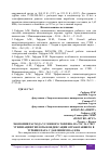 Научная статья на тему 'ЭКОНОМИЯ РАСХОДА УСЛОВНОГО ТОПЛИВА НА ТЭС ЗА СЧЕТ УТИЛИЗАЦИИ ТЕПЛОТЫ КОНДЕНСАЦИИ ОТРАБОТАВШЕГО В ТУРБИНЕ ПАРА С ДАВЛЕНИЕМ В 6,5 КПА'