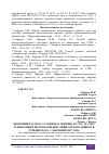 Научная статья на тему 'ЭКОНОМИЯ РАСХОДА УСЛОВНОГО ТОПЛИВА НА ТЭС ЗА СЧЕТ УТИЛИЗАЦИИ ТЕПЛОТЫ КОНДЕНСАЦИИ ОТРАБОТАВШЕГО В ТУРБИНЕ ПАРА С ДАВЛЕНИЕМ В 7 КПА'