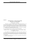 Научная статья на тему 'Экономия воды – одно из направлений энергоресурсосбережения'