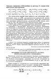 Научная статья на тему 'Економний алгоритм багатовимірного швидкого перетворення Фур'є з основою 8'