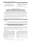 Научная статья на тему 'Экономнолегированные жаростойкие стали для нагревателей термических печей'