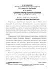 Научная статья на тему 'Экопоселения как социальная экологическая практика общества'