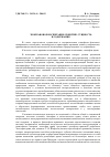 Научная статья на тему 'Экоправовое воспитание: понятие, сущность и содержание'