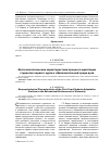 Научная статья на тему 'Экопсихологические характеристики процесса адаптации студентов первого курса к образовательной среде вуза'