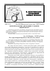 Научная статья на тему 'Екопсихологічні диспозиції студентів університету'