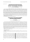 Научная статья на тему 'Экопсихология образовательной среды: подходы к проектированию и мониторингу'