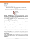 Научная статья на тему 'ЭКОСИСТЕМЫ БИЗНЕСА: ОРГАНИЗАЦИОННО-УПРАВЛЕНЧЕСКИЕ АСПЕКТЫ'