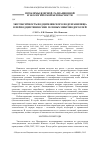 Научная статья на тему 'Экотоксичность вод Цимлянского водохранилища в период цветения сине-зеленых микроводорослей'