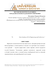 Научная статья на тему 'Экотоксикологическая оценка городских почв методом биотестирования'