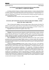 Научная статья на тему 'Экотоксикологический анализ трофической цепочки зайца-беляка (Lepus timidus L. ) в тундролесье Таймыра'